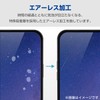Elecom PM-S234FLF AQUOS Sense8 / 7 / 6s / 6
