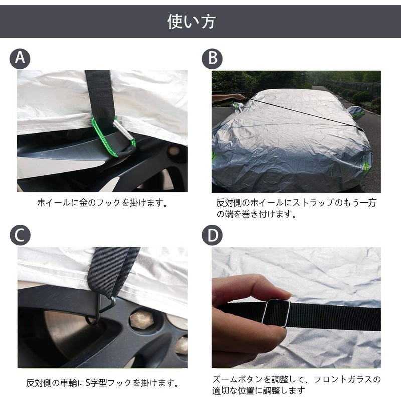 Windproof Belt (Car Cover Fixing, Elastic Band, Length 14.7 ft