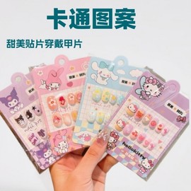 [Overseas] Cinnamoroll Nail Sticker Kids Cartoon Sweet Nail Sticker Baby Little Girl Wearing Nail Sticker Free Size/ 4 Magnolia Dogs 4ea