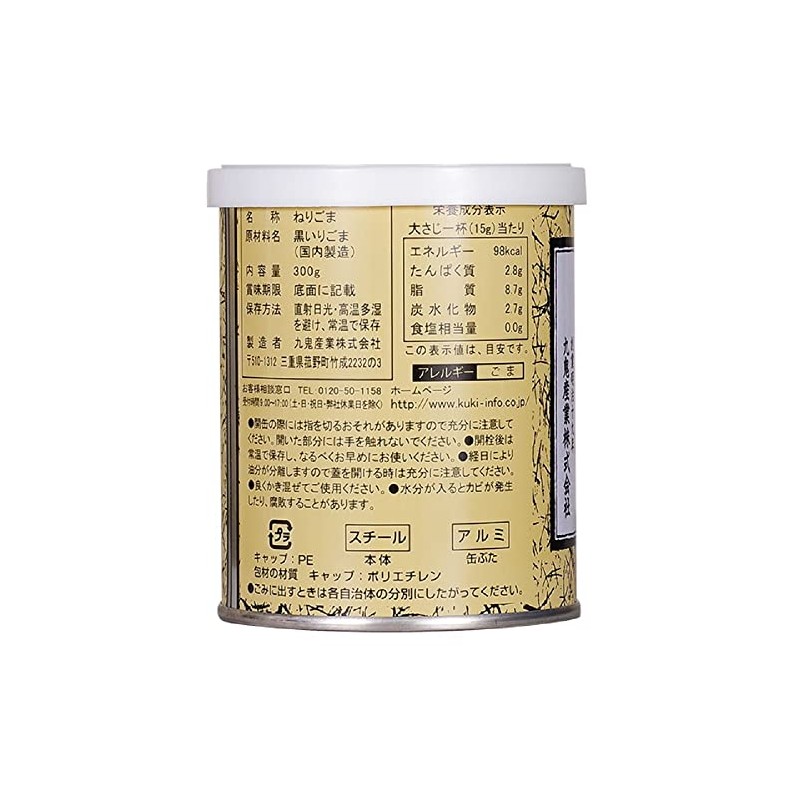 Kuki Pure Nerigoma Sesame Cooking Black 10.6 oz (300 g)