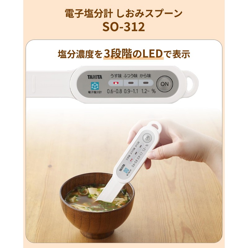 Tanita Salt Meter White Waterproof SO-312 WH Spot Spoon -