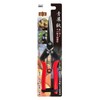 龍宝丸 青果鋏 210mm №SR-004