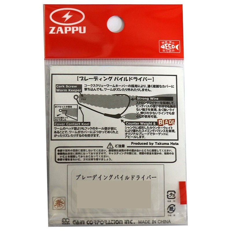 ZAPPU Braiding Pile Driver 3/0 Gold.