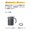 Kyocera SV-600PC-GY-AZ Vacuum Insulated Teapot, Coffee Server and Packing Set,