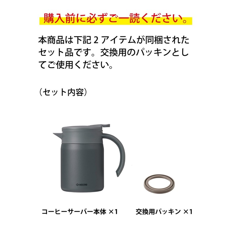 Kyocera SV-600PC-GY-AZ Vacuum Insulated Teapot, Coffee Server and Packing Set,
