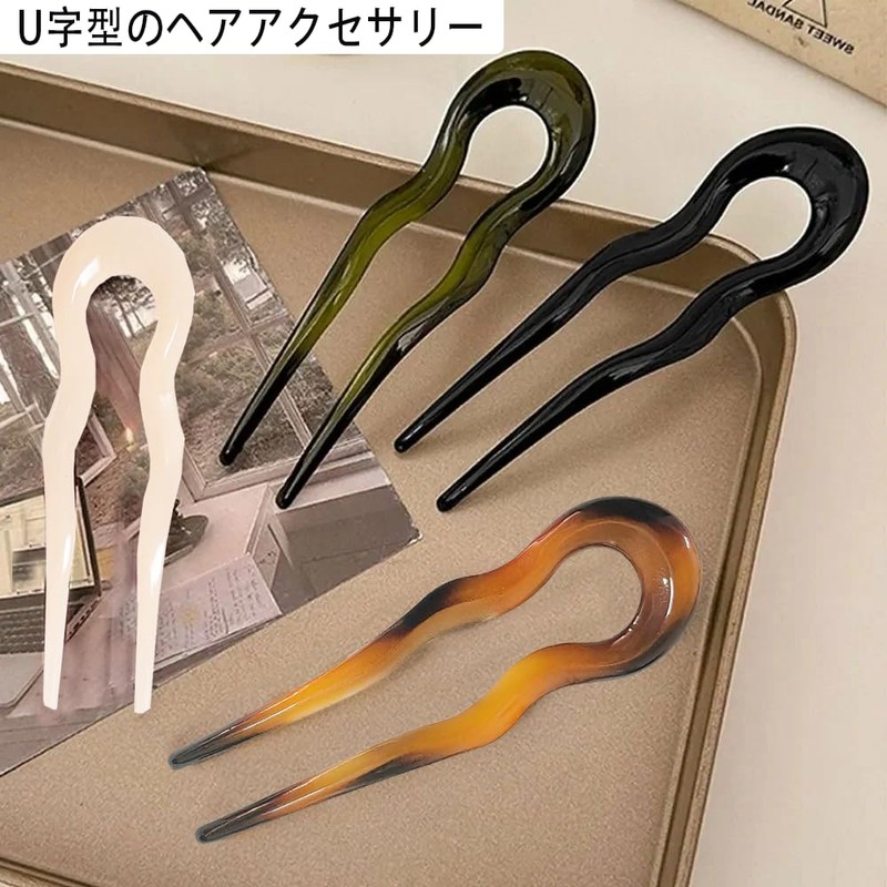 ヘアコーム かんざしUピン 簪 2個セット 夜会巻きコーム 髪飾りU字型 髪留め ヘアアクセサリー おしゃれ 和服