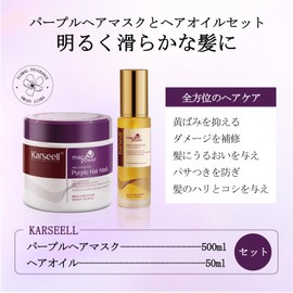 Karseell Purple Hair Mask, Argan Oil Blend, Blonde, Silver and Gray Hair, Brass Neutralizing Treatment 16.9 fl oz + 1.69 fl oz