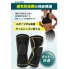 【集中保護&滑り止め】 膝サポーター 立体構造２枚入り 着圧 通気性 ひざ専用 歩行 スポーツ 衝撃吸収 男女兼用