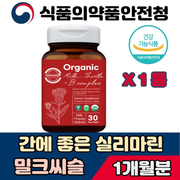 [On Sale] Milk Thistle Silymarin Nicotinamide Vitamin Organic Organic Plus