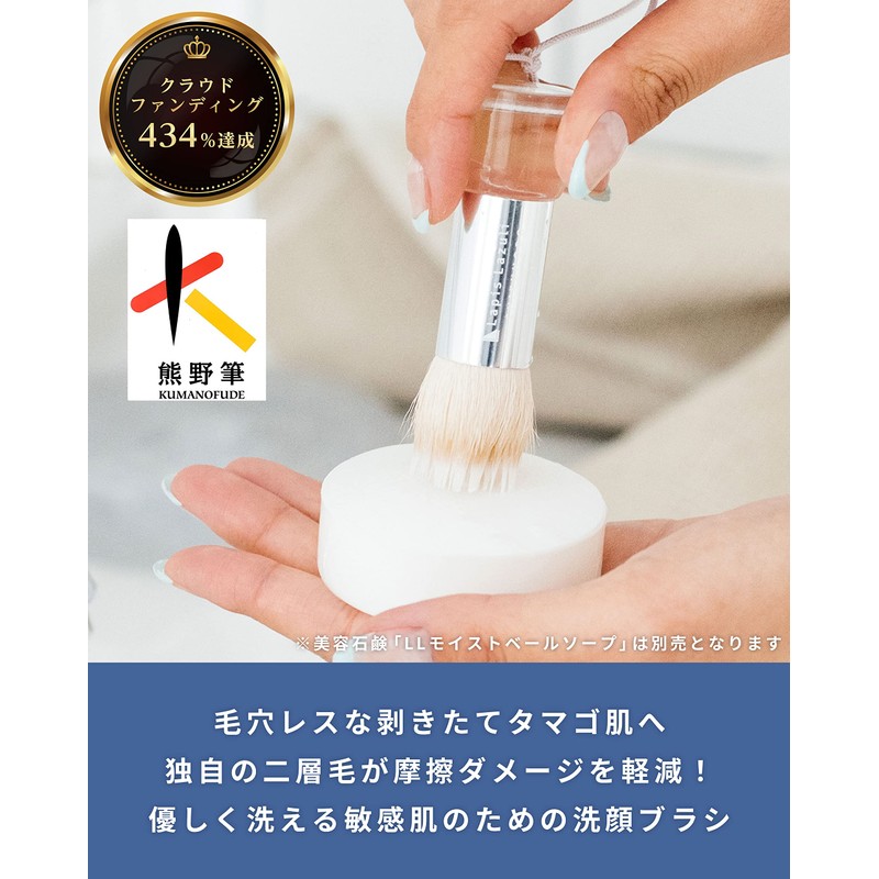 Lapis Lazuli LL Face Care Brush (Face Washing Brush) /
