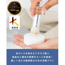 Lapis Lazuli LL Face Care Brush (Face Washing Brush) / Face Washing Brush Kumano Brush Traditional Crafts Sensitive Skin Dry Skin Pores Exfoliating Exfoliating Plug Sebum Unisex