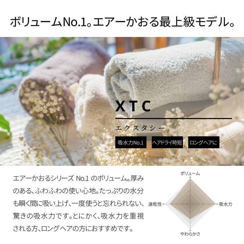 Air Kaol Anytime Ecstasy 3-Piece Set, Made in Japan, Thick