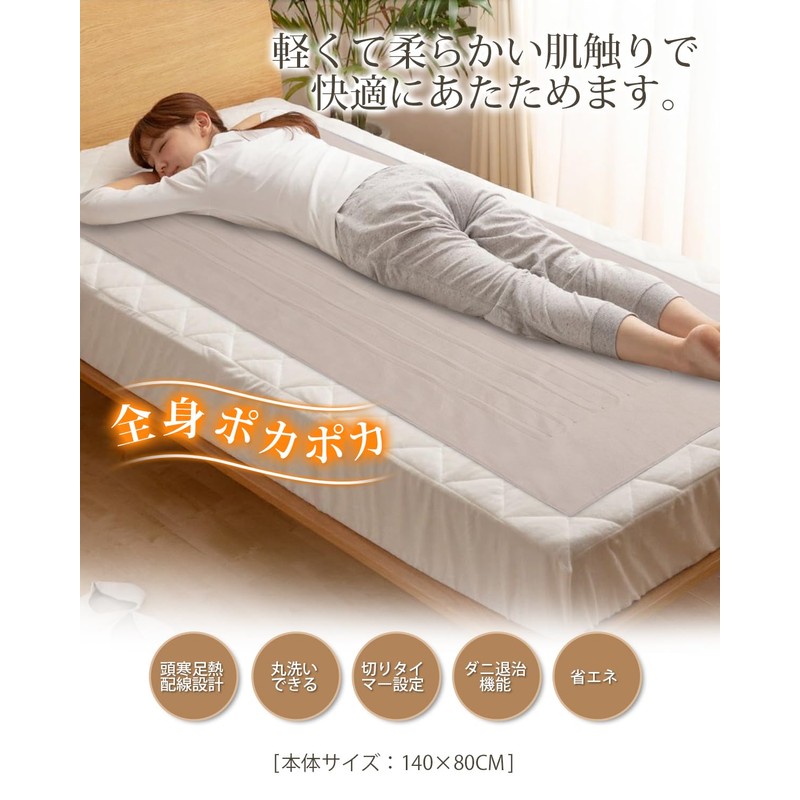 Electric Blanket, For Both Layers, Power Saving, Washable, 4 Stage