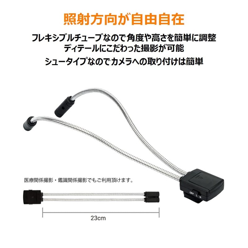 L27708 LED Light Macro Arm VL-MC23X