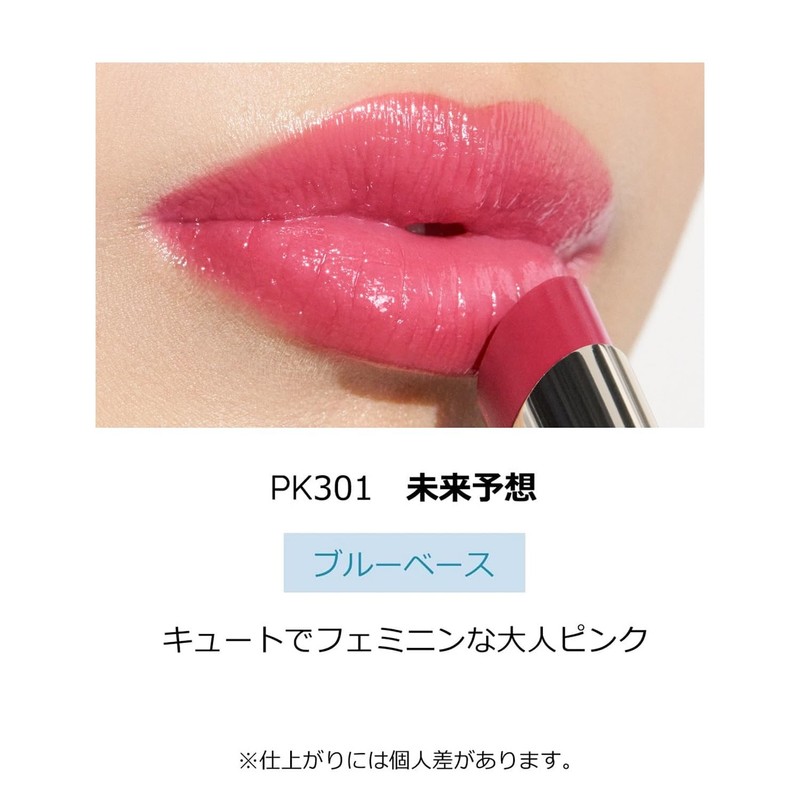 Makiage PK301 Dramatic Essence Rouge Future 0.1 oz (4 g)
