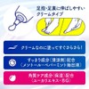 Kao Biore Zero Biore Smooth Foot Cream, Soap Scent, 2.5