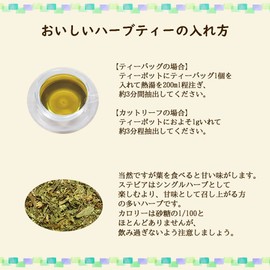 ステビア 50g (カット)｜ 農薬検査済 ノンカフェイン 天然甘味料 ハーブ ハーブ カット リーフ 茶葉 ヴィーナース