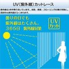 [Cloth shop Clothya] Lace Curtain for Bay Windows Width Approx.
