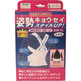 山田式 カタラーク 女性用 肩用 Lサイズ (ウエスト75~95cm) 白
