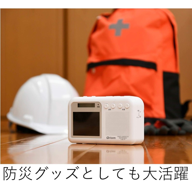Yamazen YTM-RTV200(W) Curiom Hand Crank Charging Television/Radio, One-Seg Broadcasting, Waterproof,