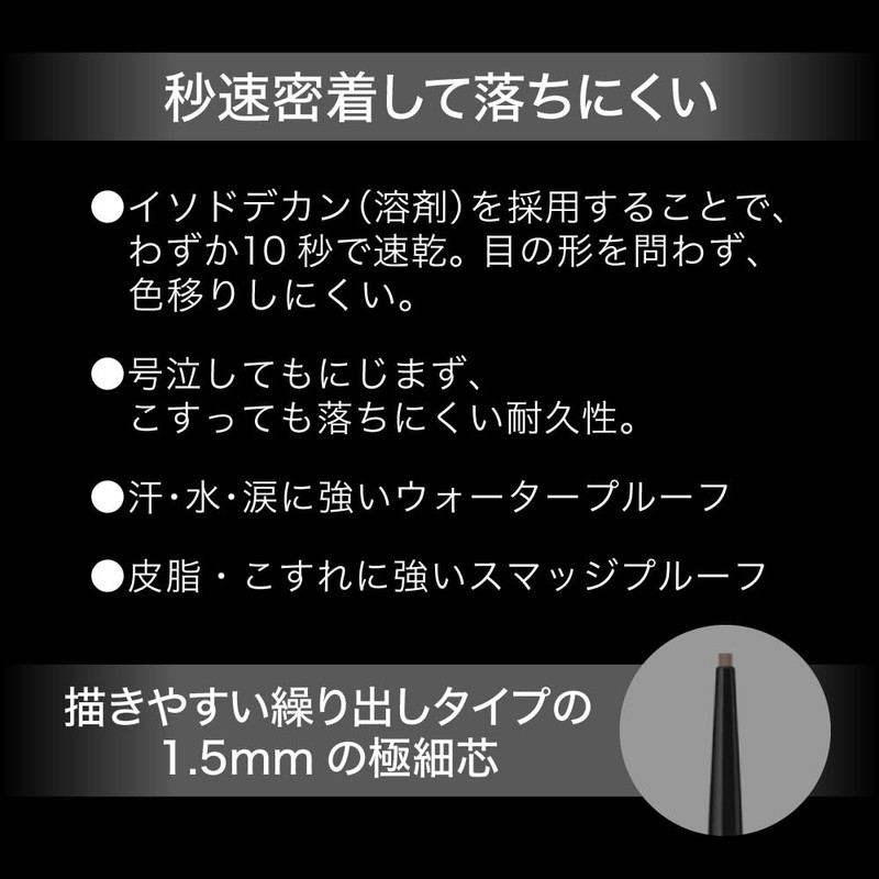 Kate Rare Fit Gel Pencil N BR-6 Eyeliner