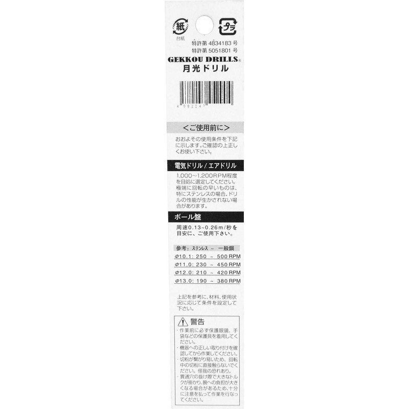 Big Tool GKP 10.2 GKP 10.2 Moonlight Drill 1 Piece