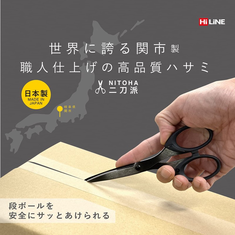Kutsuwa SS119BK Double Blade Scissors Black