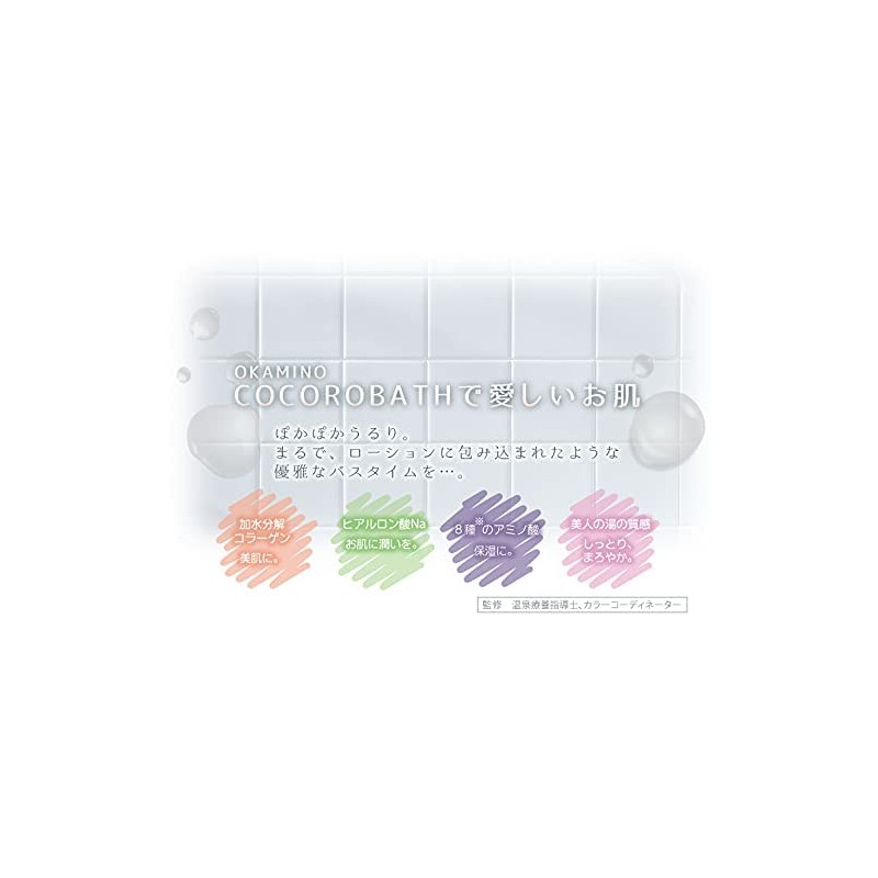[OKAMINO COCORO BATH ~ Cocoro Bass B] 0000-152-1 (QC022-40) Bath