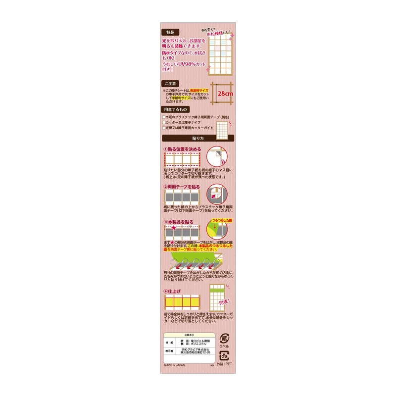 Meiwa Gravure Glitter Shoji Sheet, Kiriko, 11.0 x 37.0 inches