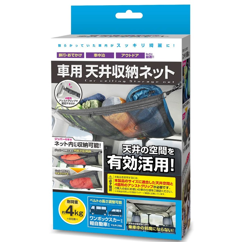 Hack Car Ceiling Storage Net