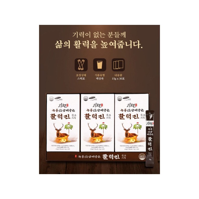 김오곤 녹용 산삼 배양근 활력진 골드 스틱 15gx30포 Kim Ogon