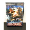 KOEI The Best 提督の決断IV