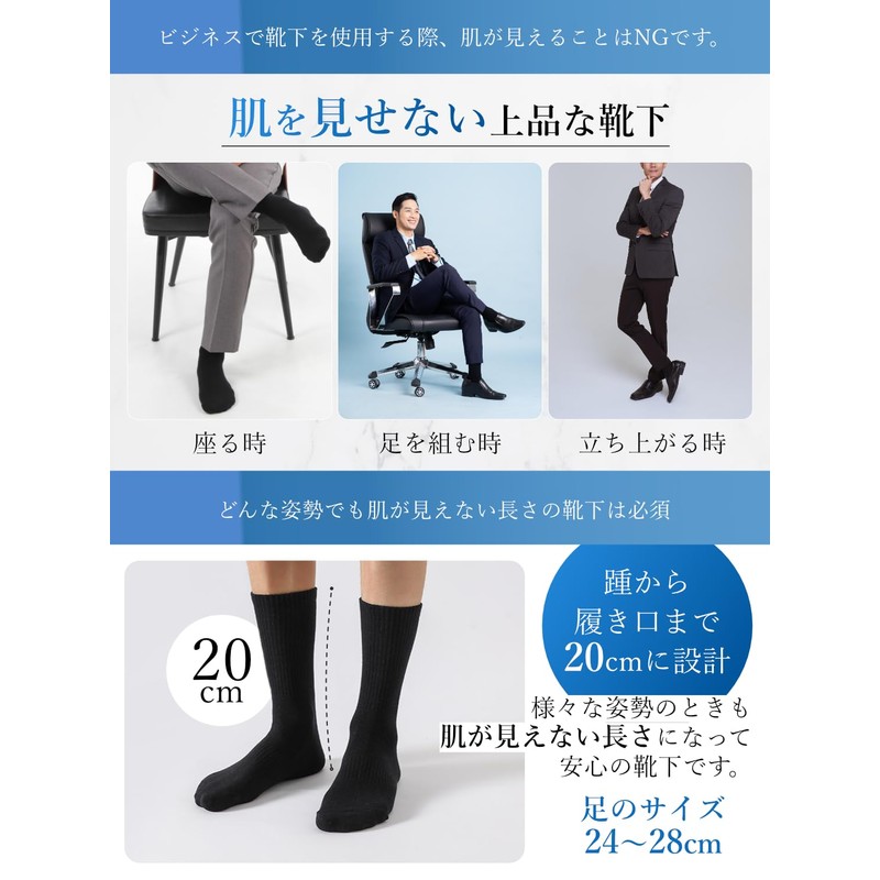 Grannysmith 24-28 Men's Business Socks, Antibacterial, Deodorizing, Fit, Sweat Absorbent,