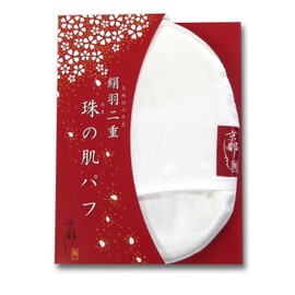 Silk Feather Double Layer Beaded Skin Puff (Silk Puff)