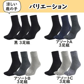 Asuka Men's 5-Toe Socks, Cool Mesh, Made with Asahi Kasei Deodorizing ROICA, Half Length, Black 6 Pairs, 25.0-27.0 cm