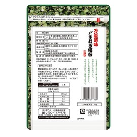 Hamaotome All-Purpose Condiment, Sesame Onion Nori, 0.4 oz (10 g) x 5 Bags