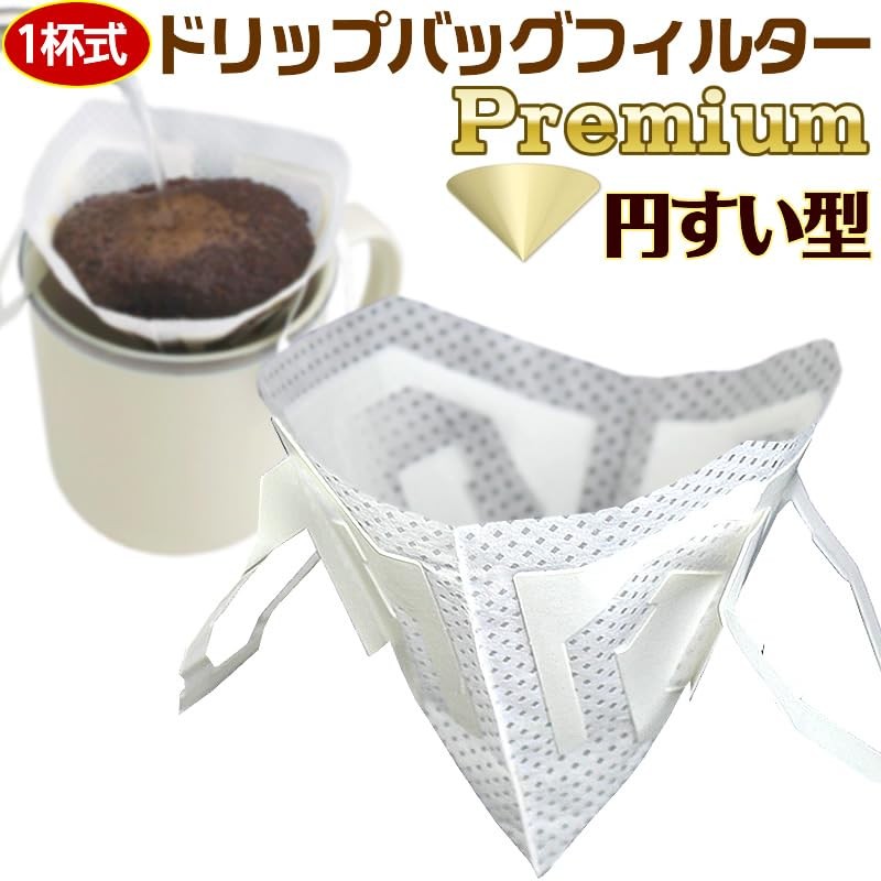 Conical Coffee Filters (No Dripper Required) Single Cup Drip Filters,