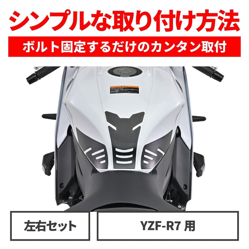 Daytona YZF-R7 (22-24) Dedicated Engine Slider Engine Protector Streamline 19272