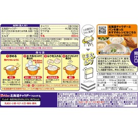 Hokkaido Stew House for Hokkaido Chowder Clam Chowder 5.1 oz (144 g) x 2 Packs