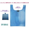 Enviro Sax Bento Eco Bag (Denim Blue)