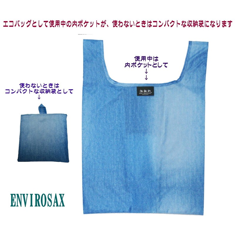 Enviro Sax Bento Eco Bag (Denim Blue)