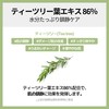 Make Prem Tea Tree Calming Essence, 2.7 fl oz (80
