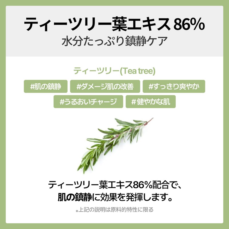 Make Prem Tea Tree Calming Essence, 2.7 fl oz (80
