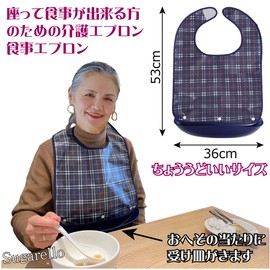 sugarello Nursing Apron, Meal Apron, Waterproof, Includes Saucer, For Adults, Nursing Supplies, Elderly, Apron, Velcro Tape, One Touch, Medium Size, Set of 2