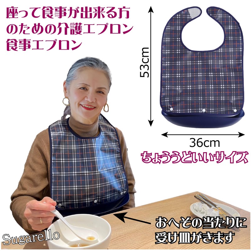 sugarello Nursing Apron, Meal Apron, Waterproof, Includes Saucer, For Adults,