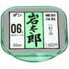 ダン(DAN) ライン 岩太郎 50m 0.6号 ブルー