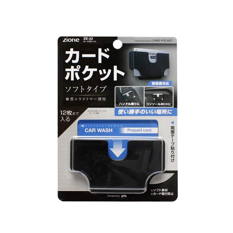 Tsuchiya Yac ZE-22 Car Accessories Card Pocket