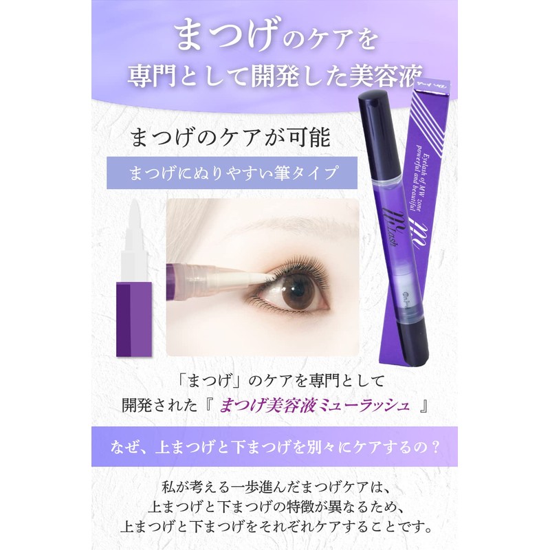 Dr. Tomb Eyelash Serum Mu Lush 2.7ml Eyelash Serum