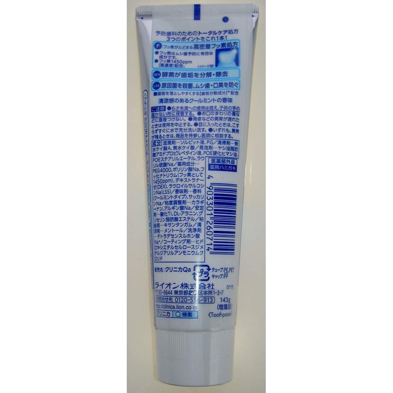 Clinica Advantage Toothpaste Cool Mint Plus 5.0 oz (143 g)