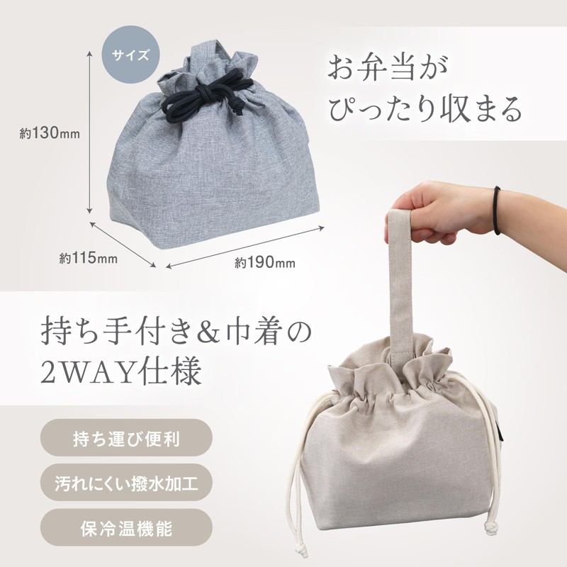 ARASAWA Machine Washable. Insulated Lunch Drawstring Bag, Cold Retention, Pouch,